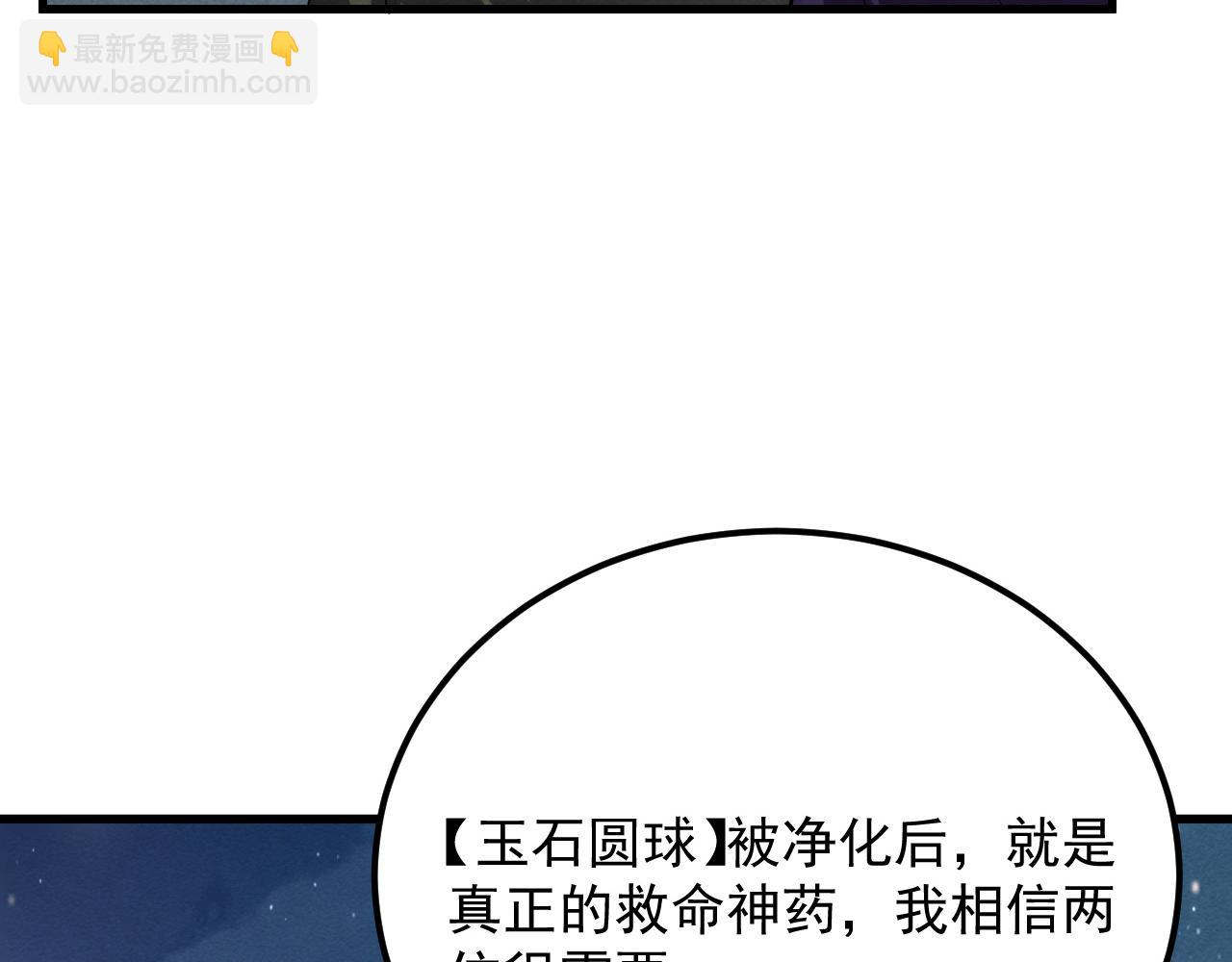 從末世崛起 - 183 破碎與解脫的夢境(3/4) - 1