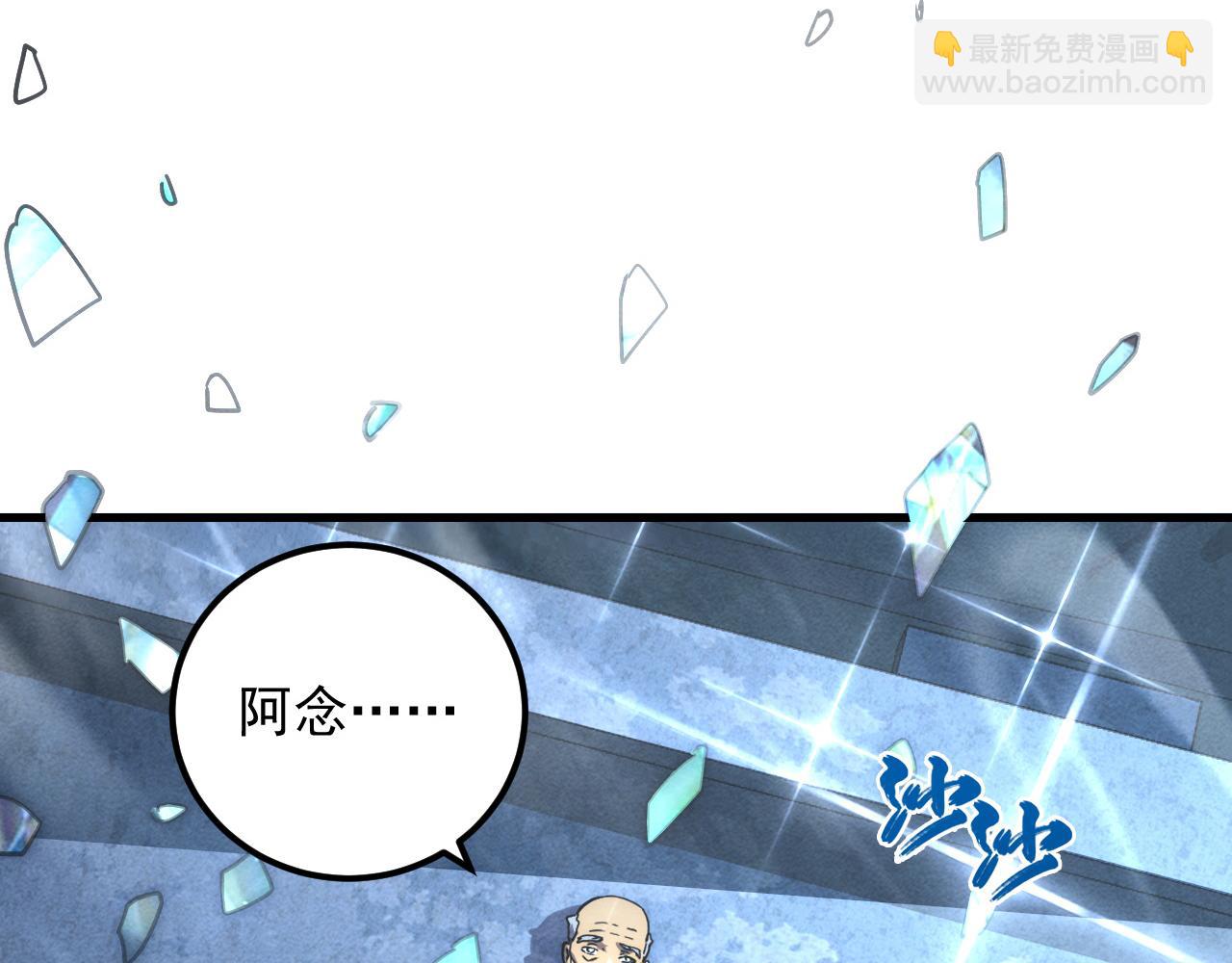 從末世崛起 - 183 破碎與解脫的夢境(3/4) - 5