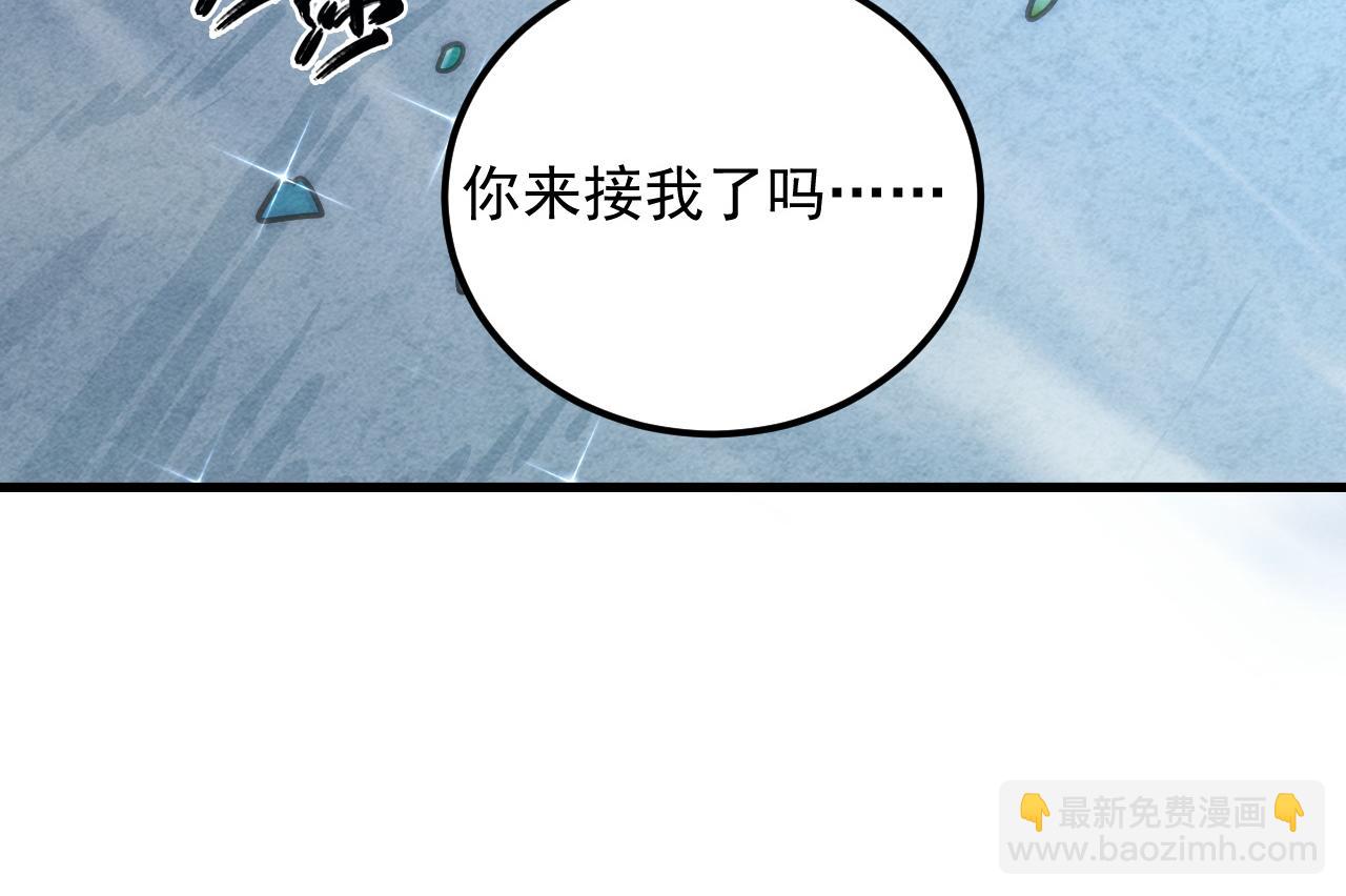 從末世崛起 - 183 破碎與解脫的夢境(4/4) - 1