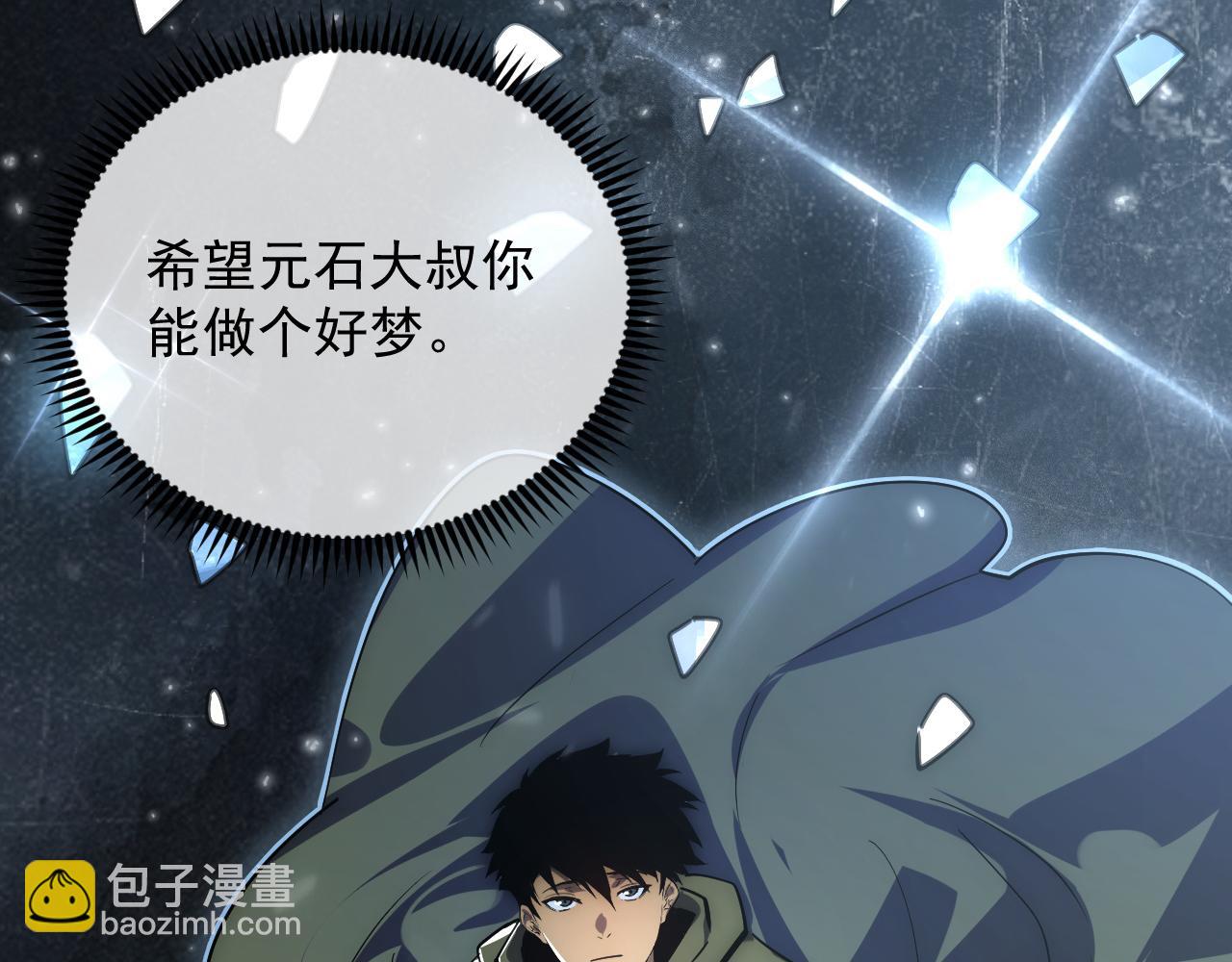 從末世崛起 - 183 破碎與解脫的夢境(4/4) - 2