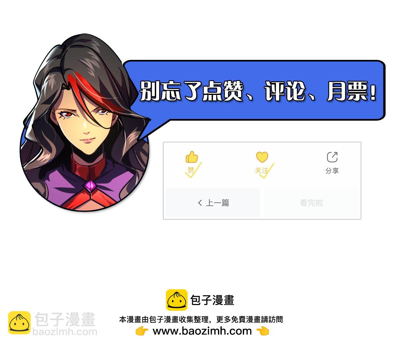 從末世崛起 - 183 破碎與解脫的夢境(4/4) - 1