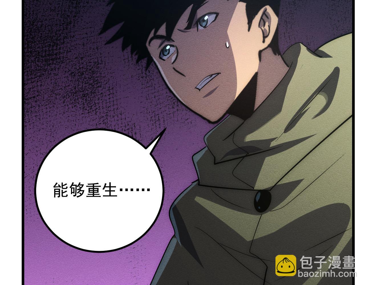 從末世崛起 - 183 破碎與解脫的夢境(2/4) - 6