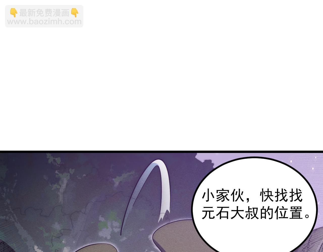 從末世崛起 - 183 破碎與解脫的夢境(2/4) - 7