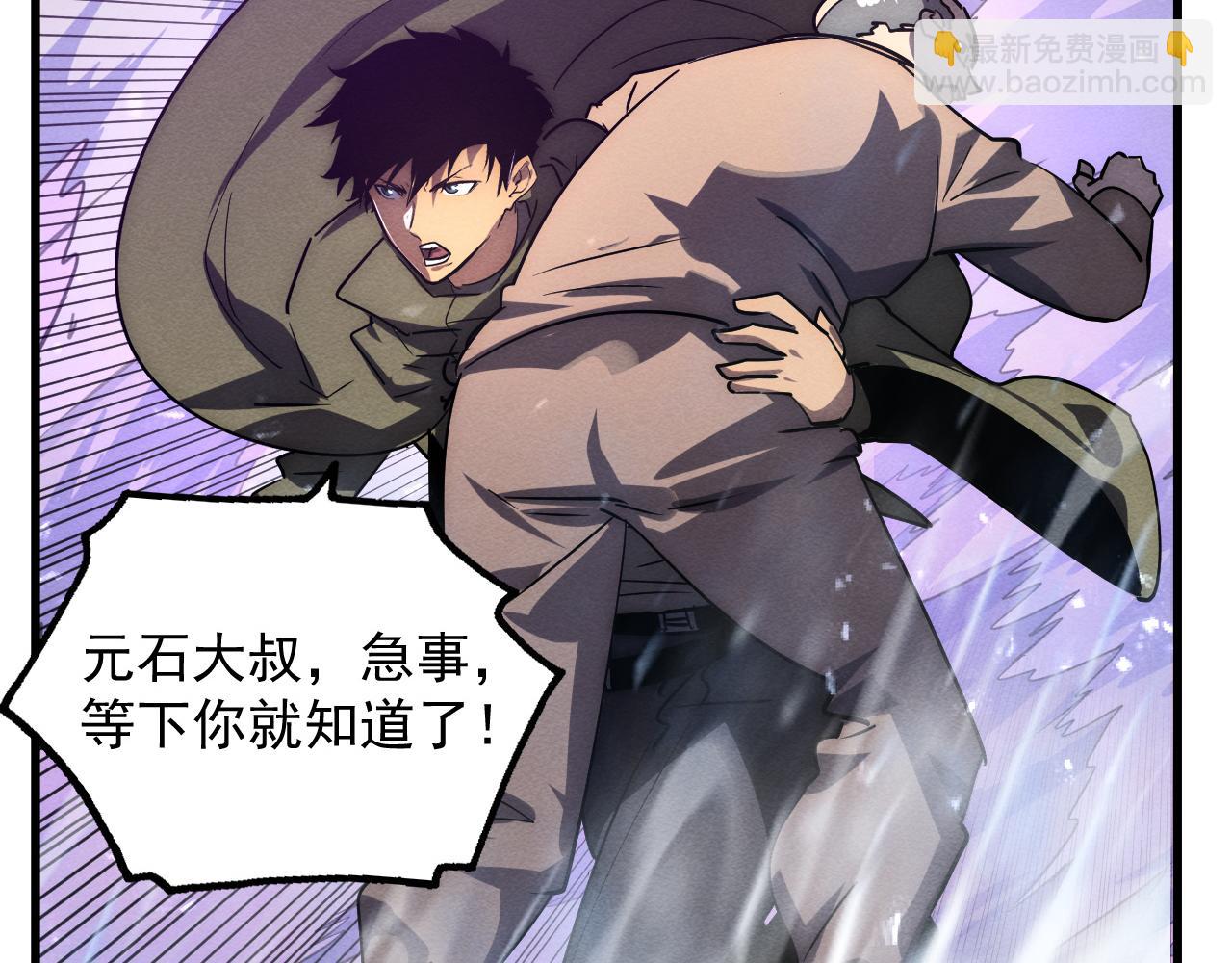 從末世崛起 - 183 破碎與解脫的夢境(2/4) - 7