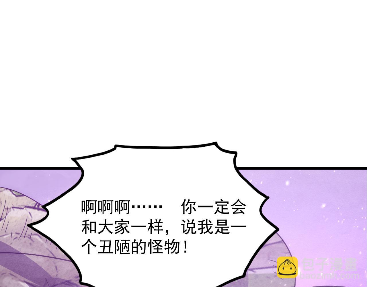 從末世崛起 - 183 破碎與解脫的夢境(2/4) - 6