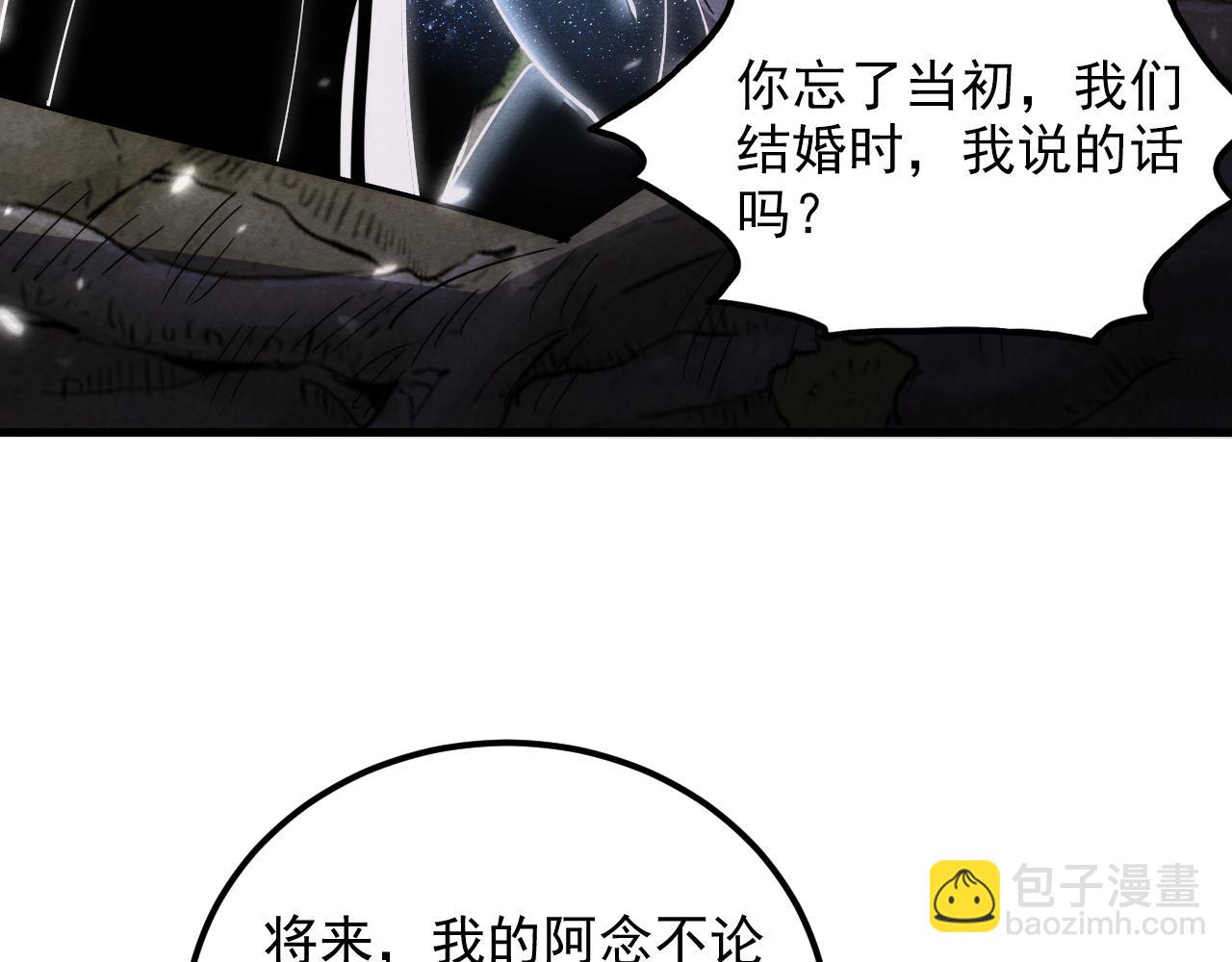 從末世崛起 - 183 破碎與解脫的夢境(2/4) - 8