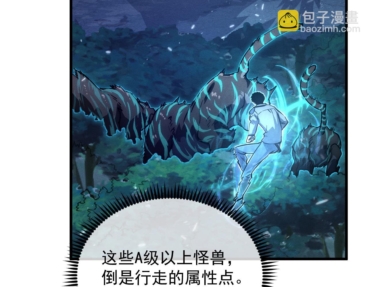 從末世崛起 - 185 詭異動向的獸潮(3/4) - 8