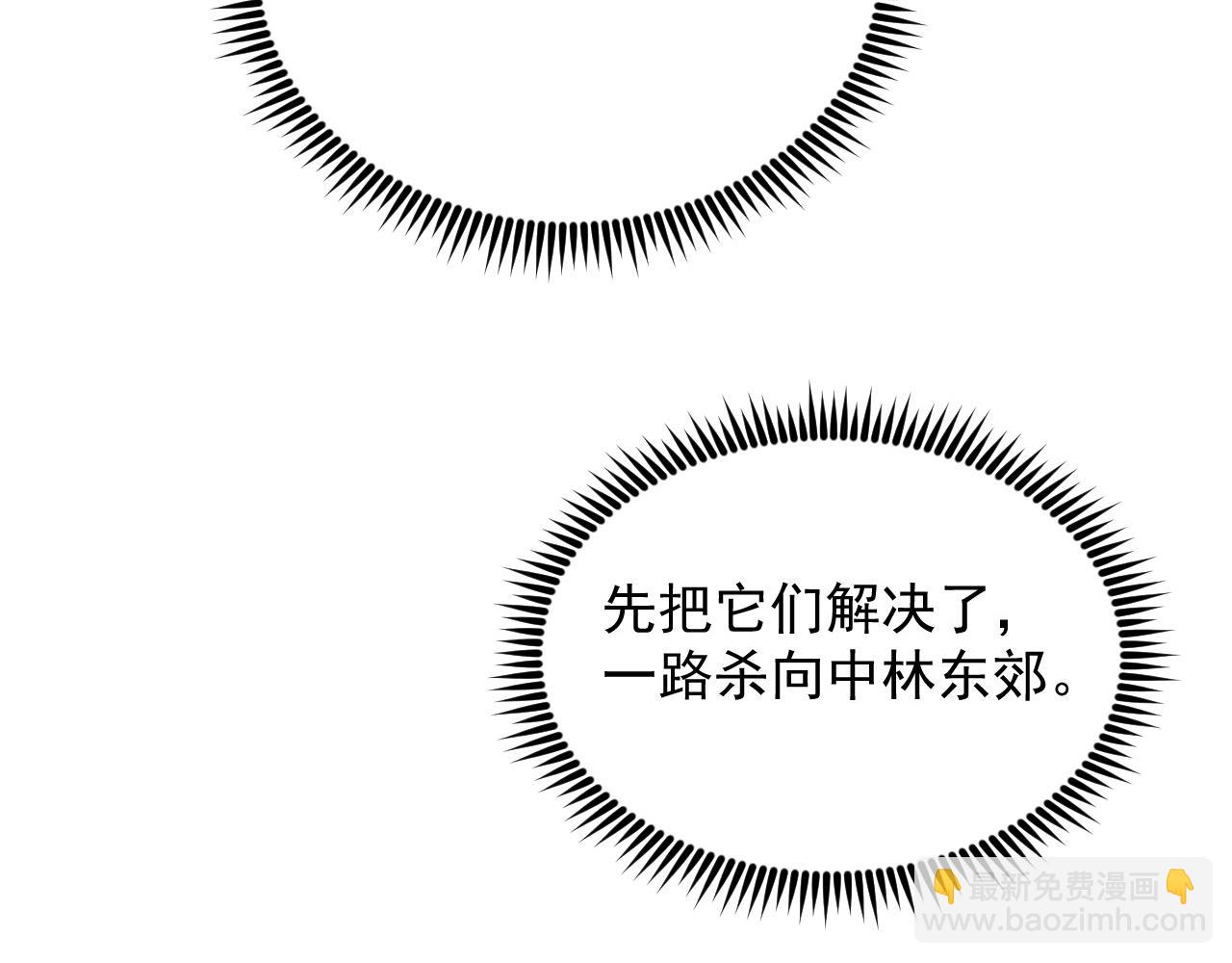 從末世崛起 - 185 詭異動向的獸潮(3/4) - 1