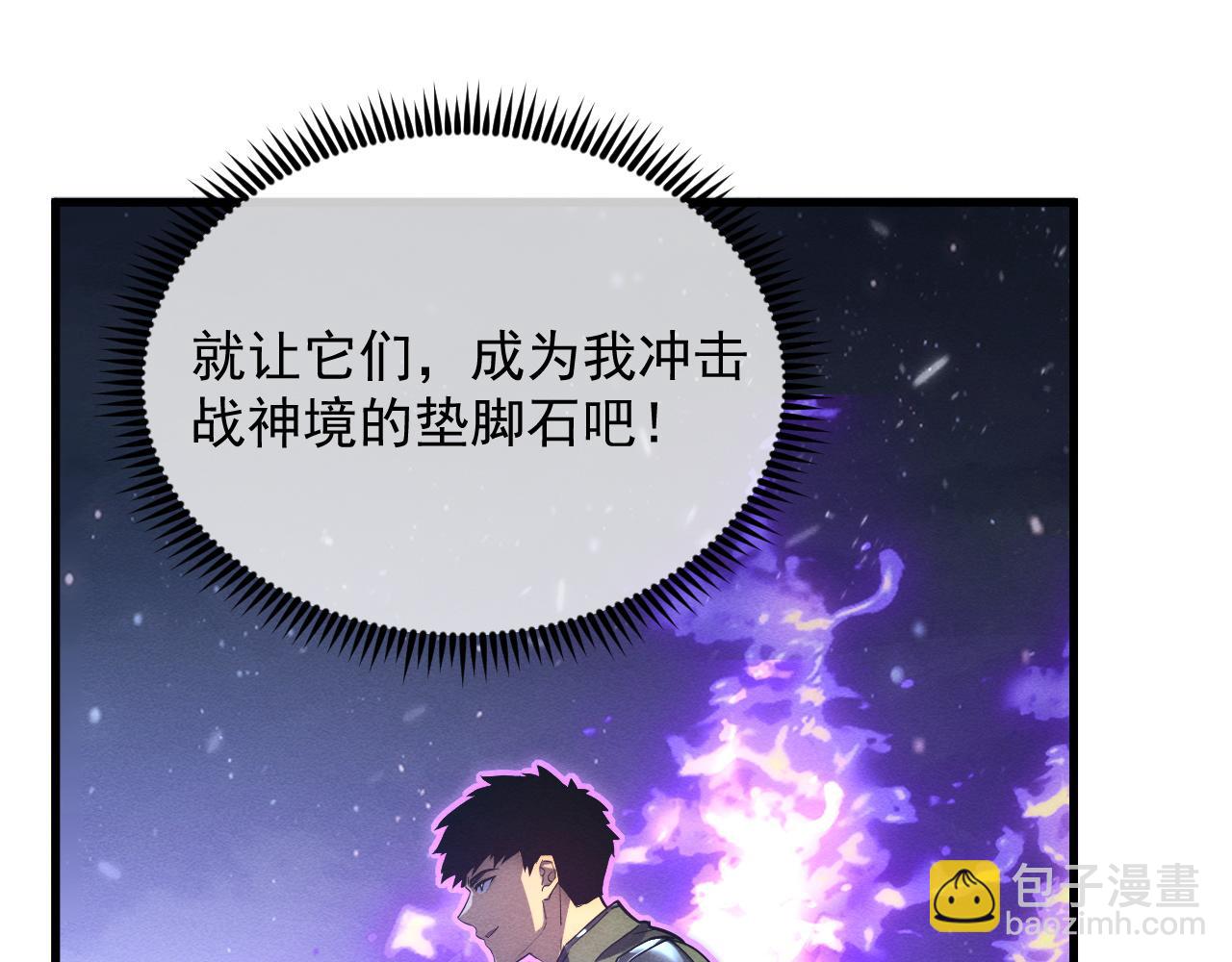 從末世崛起 - 185 詭異動向的獸潮(3/4) - 2