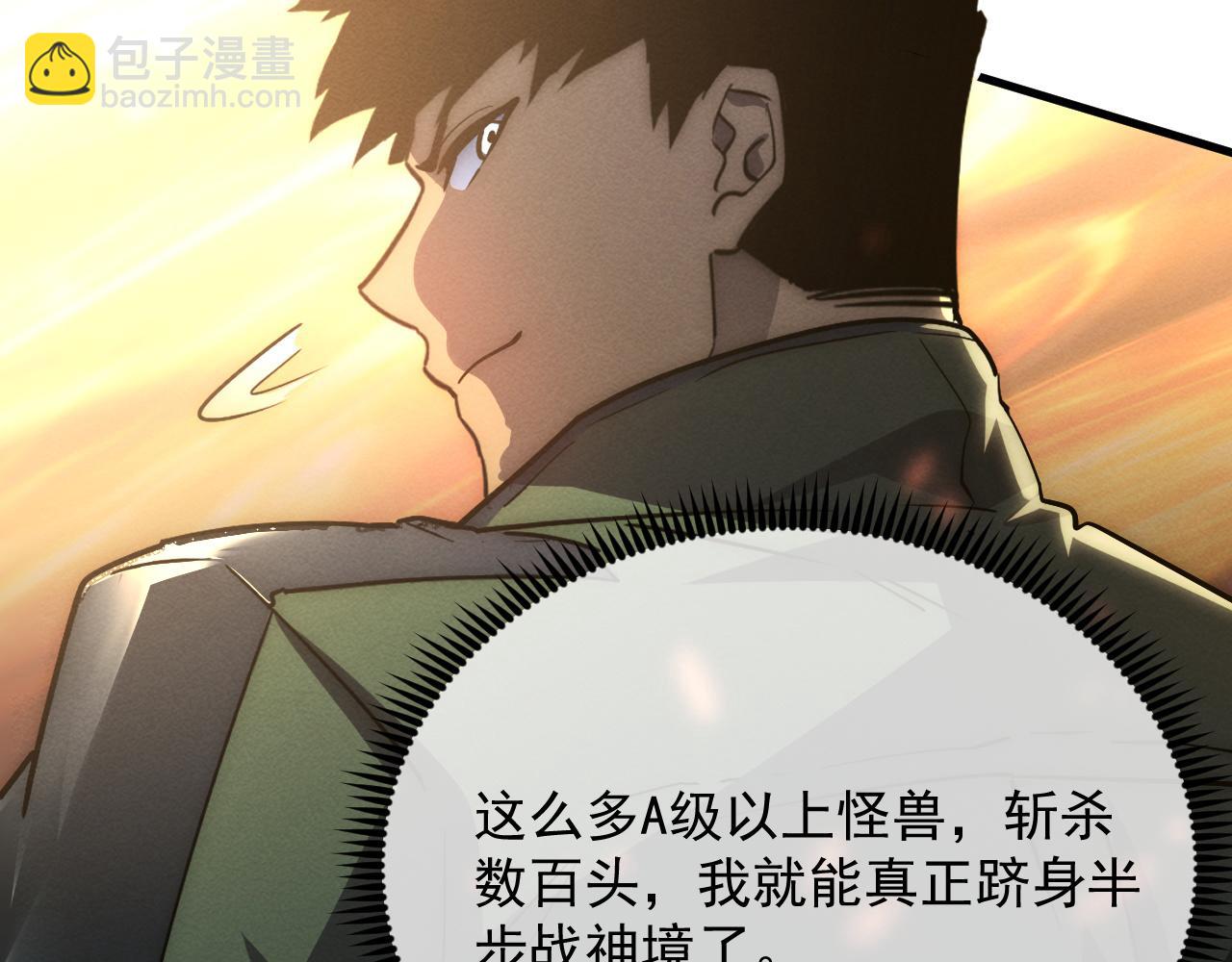 從末世崛起 - 185 詭異動向的獸潮(3/4) - 8