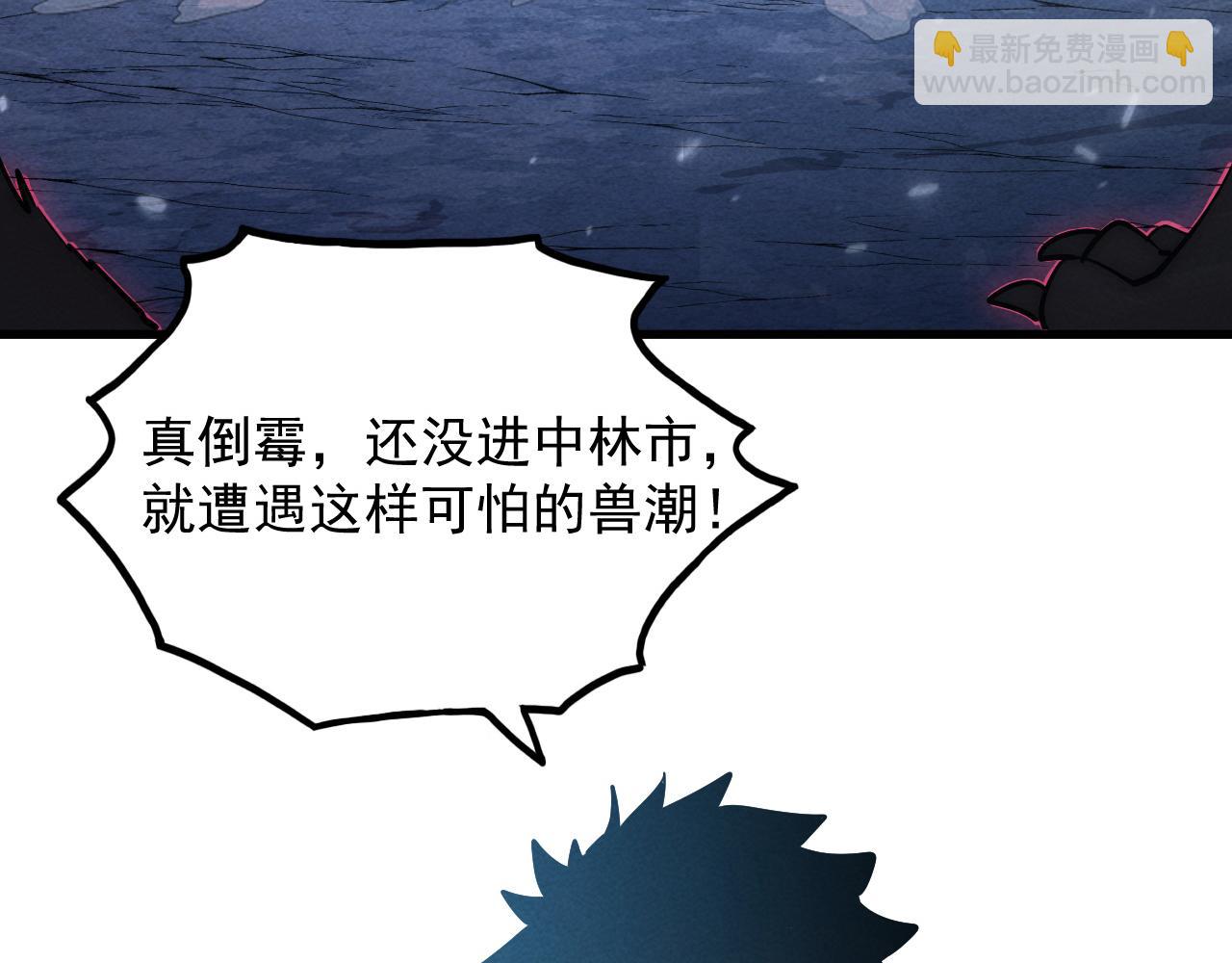 從末世崛起 - 185 詭異動向的獸潮(3/4) - 8