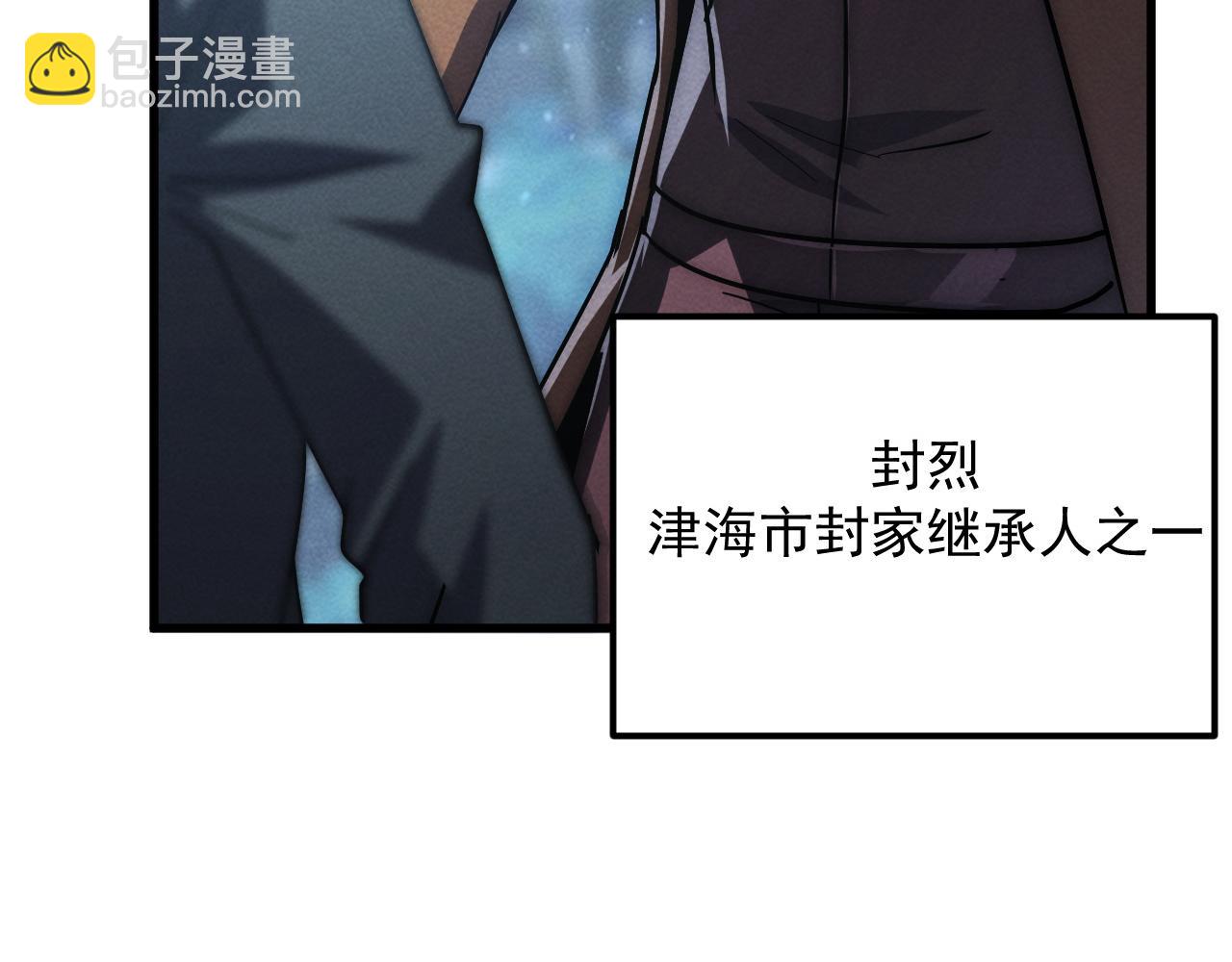 從末世崛起 - 185 詭異動向的獸潮(3/4) - 2