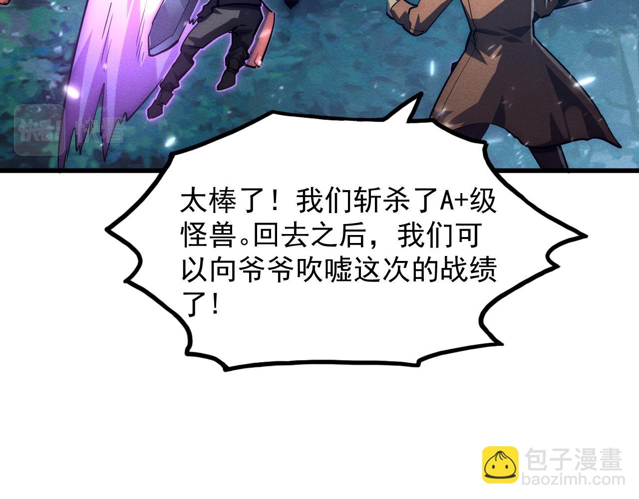 從末世崛起 - 185 詭異動向的獸潮(3/4) - 6