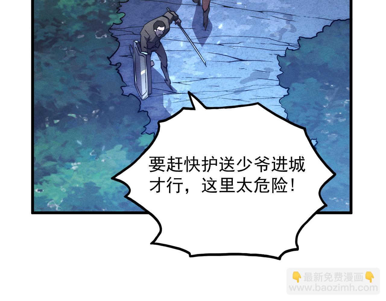 從末世崛起 - 185 詭異動向的獸潮(3/4) - 8