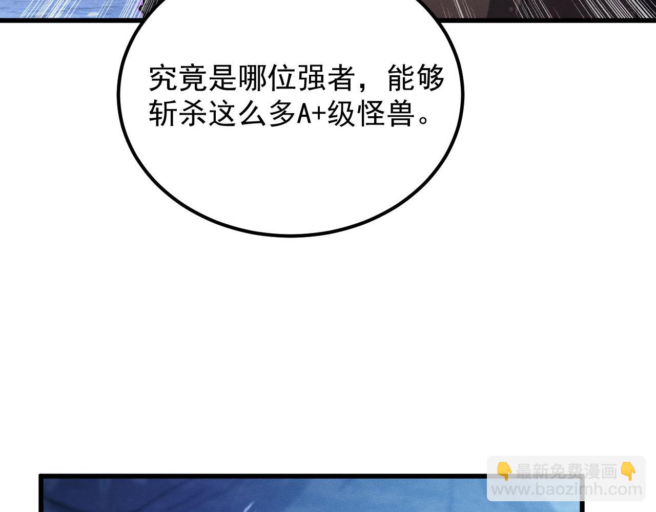 從末世崛起 - 185 詭異動向的獸潮(3/4) - 5