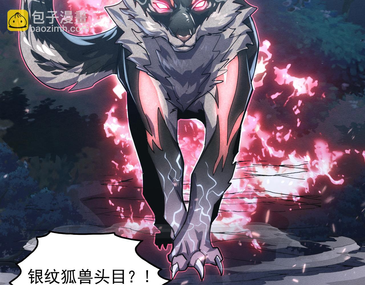 從末世崛起 - 185 詭異動向的獸潮(3/4) - 7