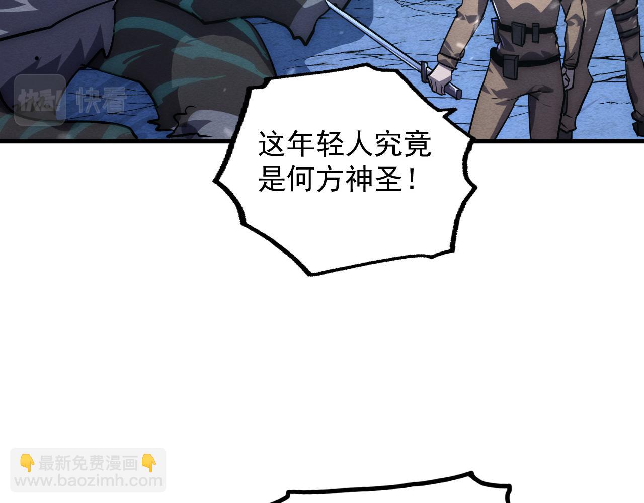 從末世崛起 - 185 詭異動向的獸潮(2/4) - 5