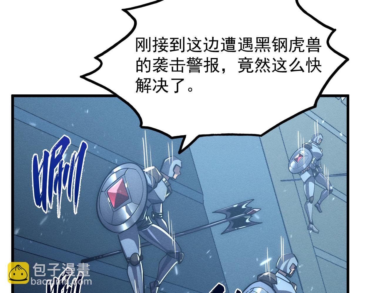 從末世崛起 - 185 詭異動向的獸潮(2/4) - 6