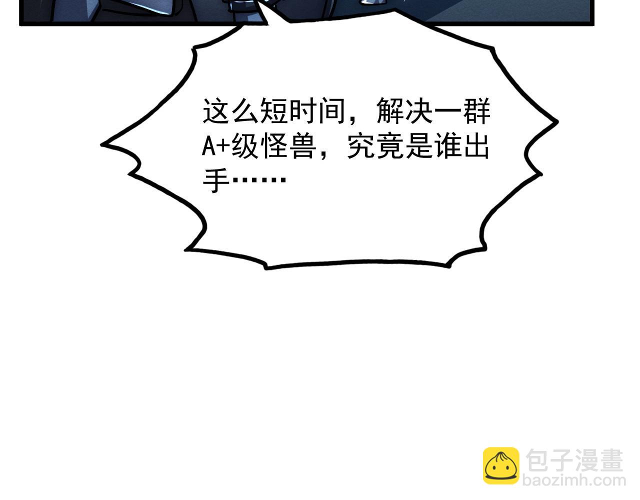 從末世崛起 - 185 詭異動向的獸潮(2/4) - 8