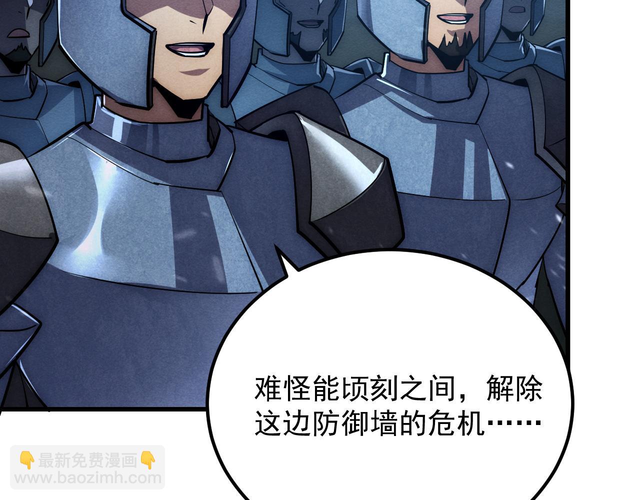 從末世崛起 - 185 詭異動向的獸潮(2/4) - 4