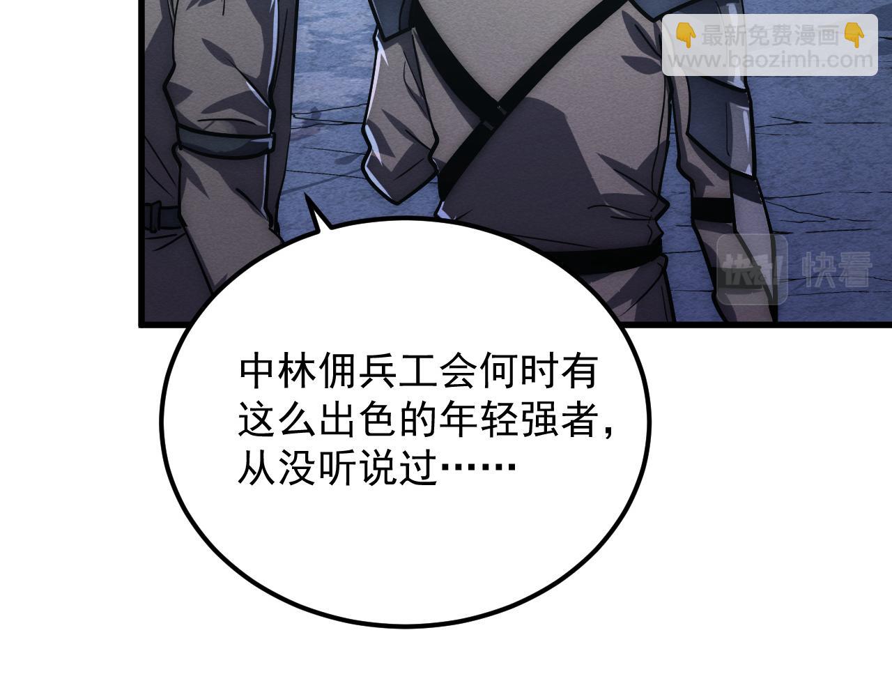 從末世崛起 - 185 詭異動向的獸潮(2/4) - 7