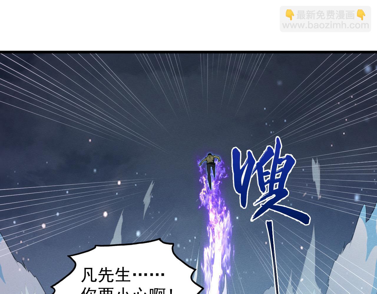 從末世崛起 - 185 詭異動向的獸潮(2/4) - 3