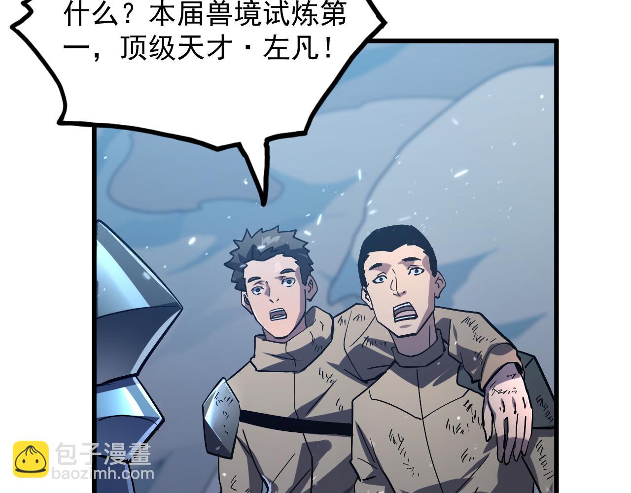 從末世崛起 - 185 詭異動向的獸潮(2/4) - 1