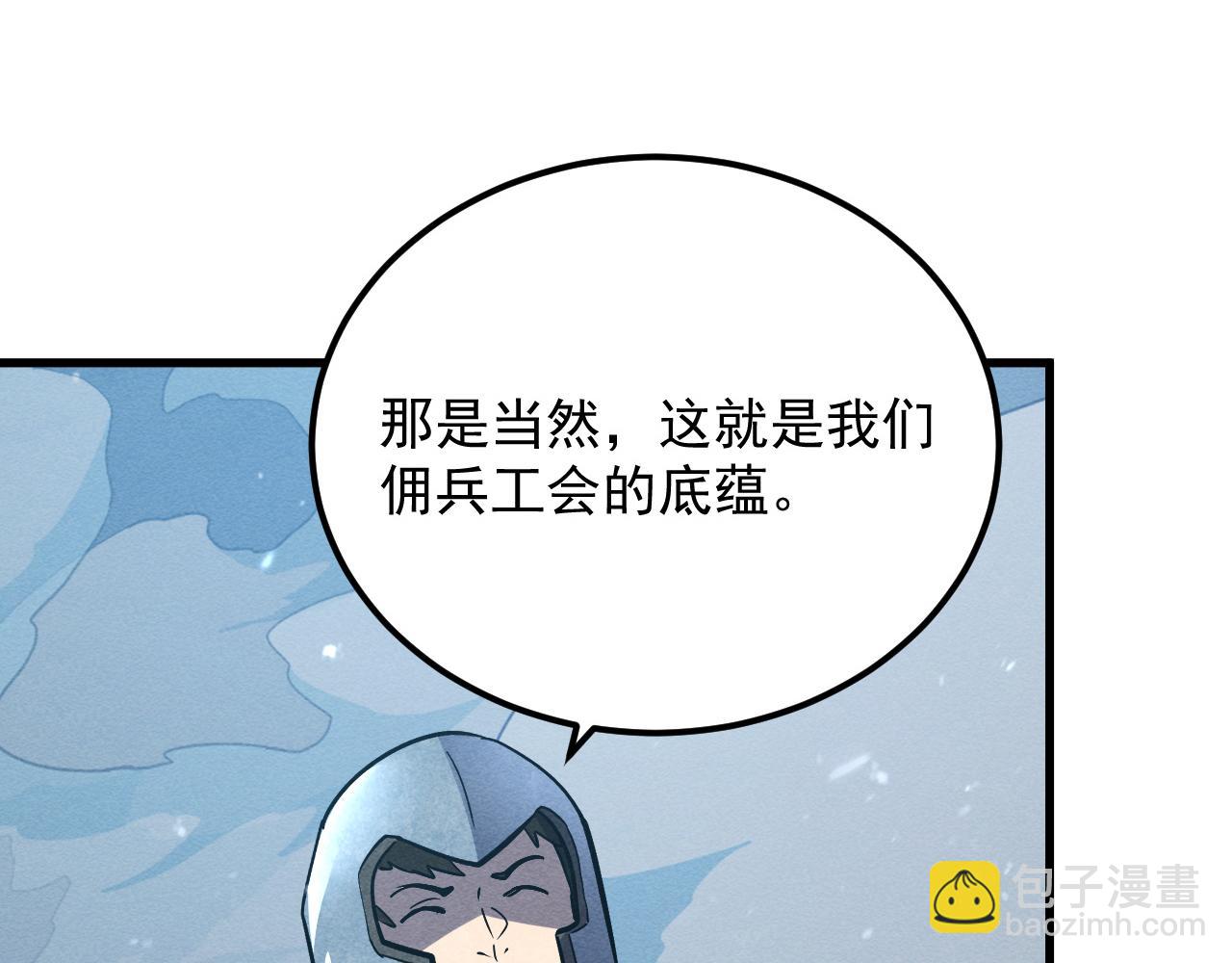 從末世崛起 - 185 詭異動向的獸潮(2/4) - 3