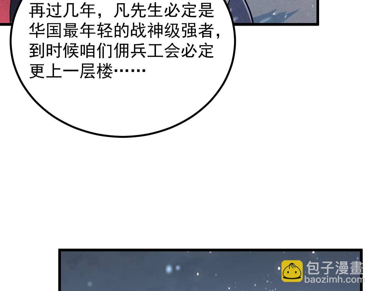 從末世崛起 - 185 詭異動向的獸潮(2/4) - 5
