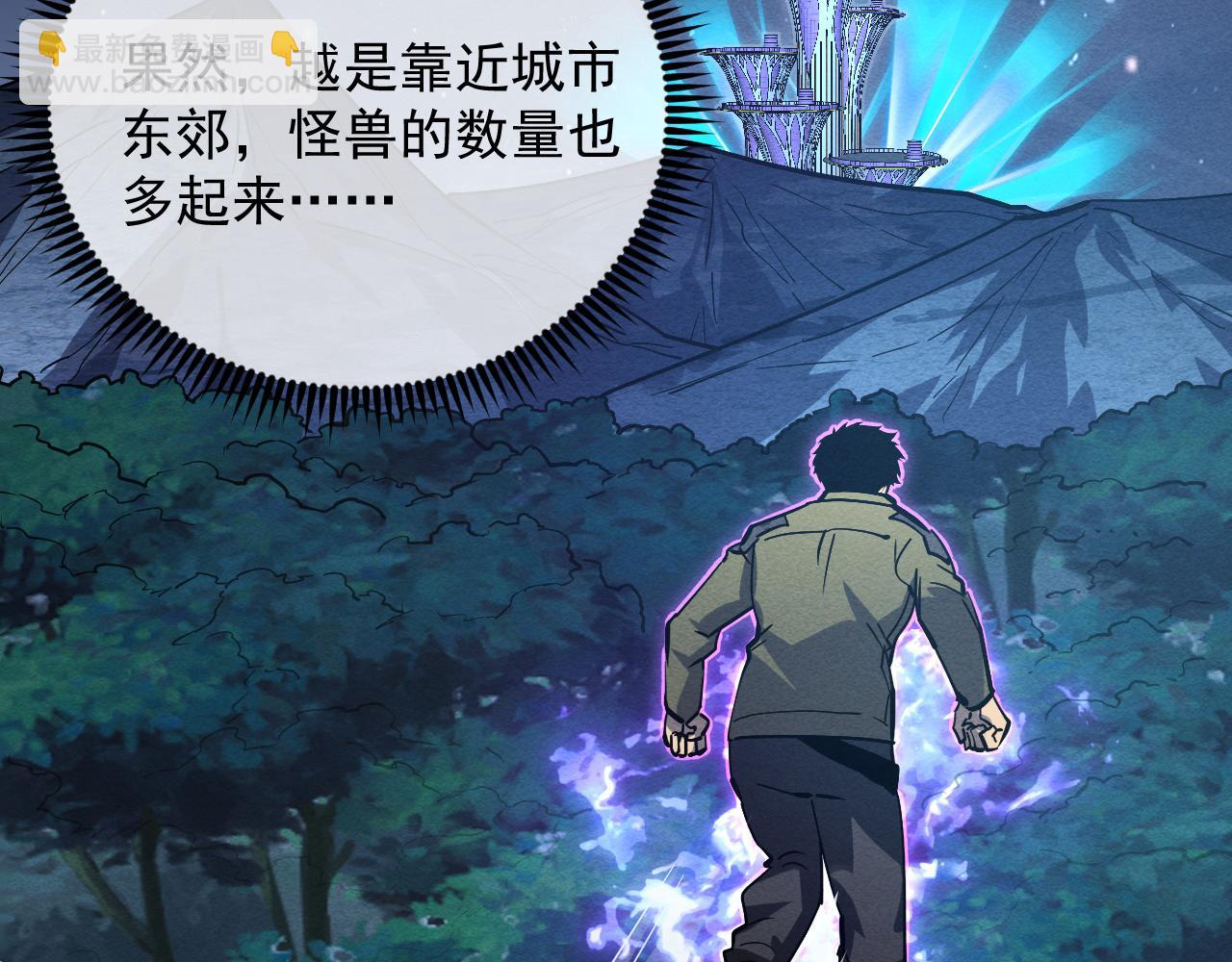 從末世崛起 - 185 詭異動向的獸潮(2/4) - 8