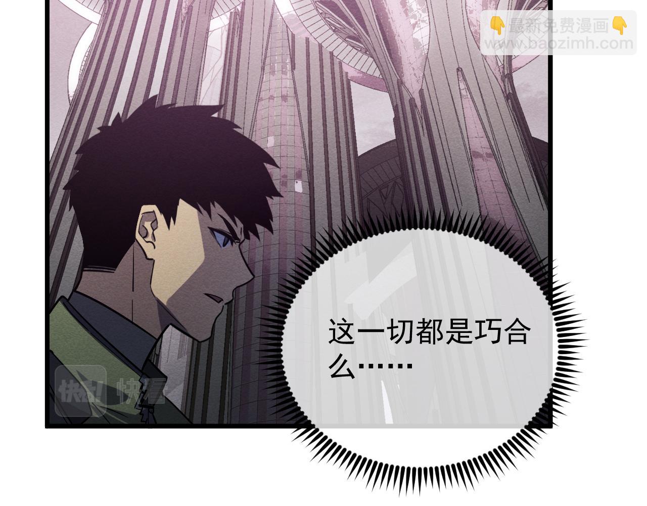 從末世崛起 - 185 詭異動向的獸潮(2/4) - 3