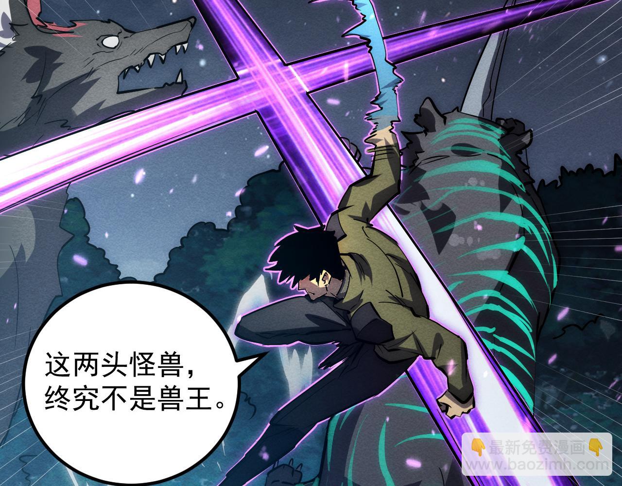 從末世崛起 - 185 詭異動向的獸潮(2/4) - 3