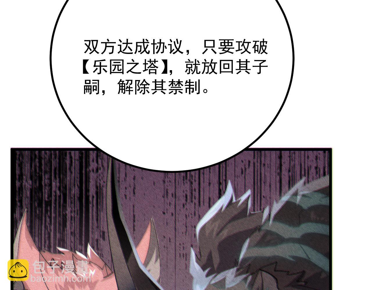 從末世崛起 - 187 樂園之塔的攻防戰(1/3) - 2