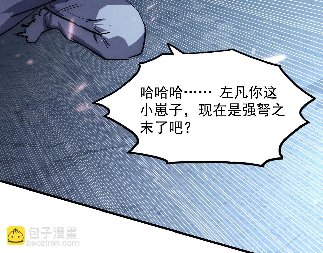 從末世崛起 - 187 樂園之塔的攻防戰(3/3) - 3