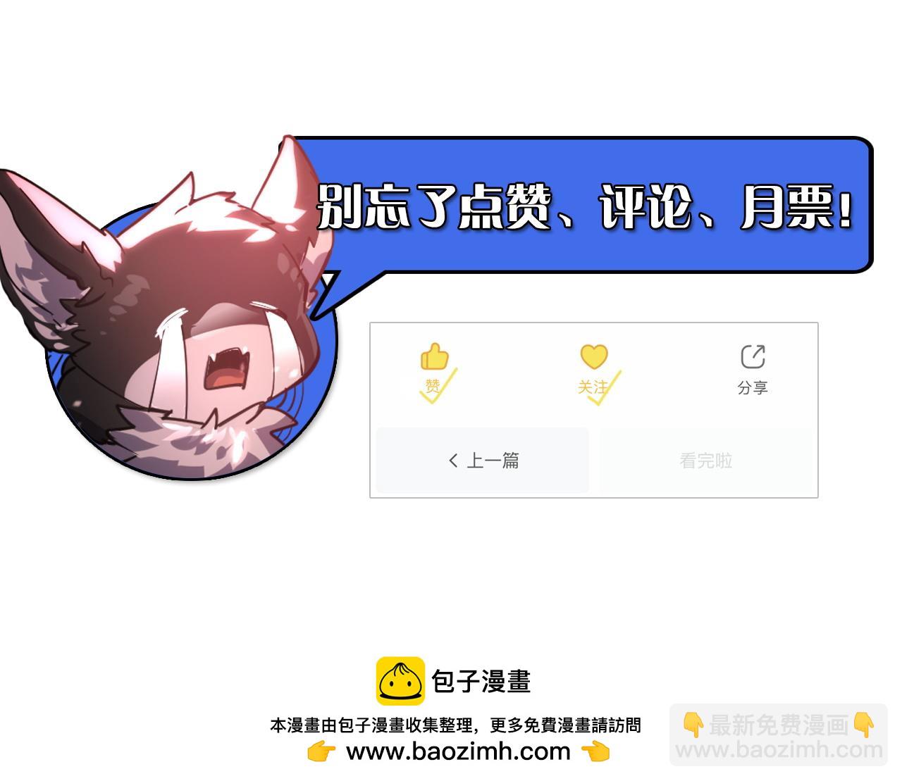 從末世崛起 - 187 樂園之塔的攻防戰(3/3) - 6