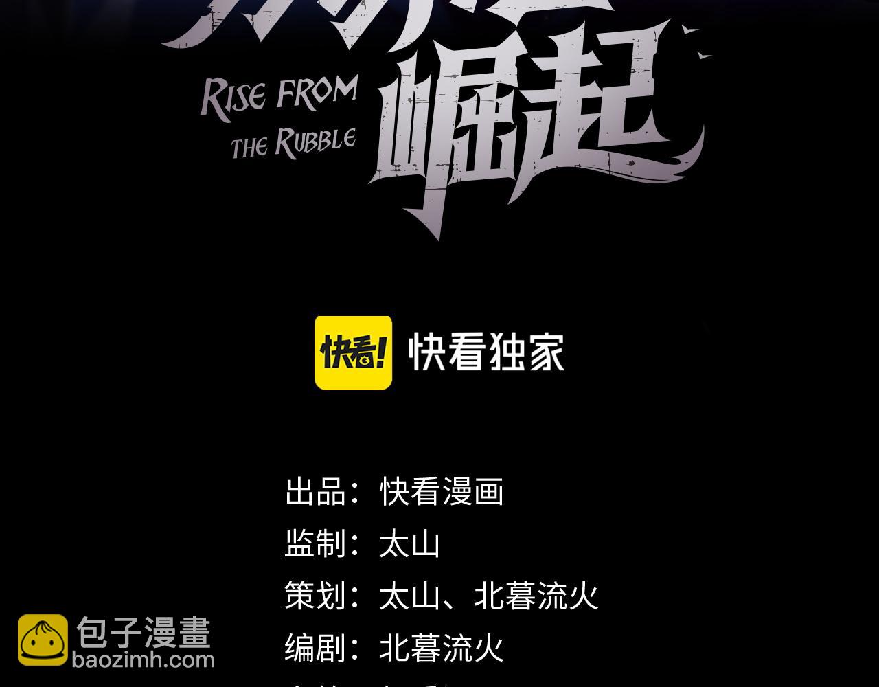 從末世崛起 - 187 樂園之塔的攻防戰(1/3) - 3