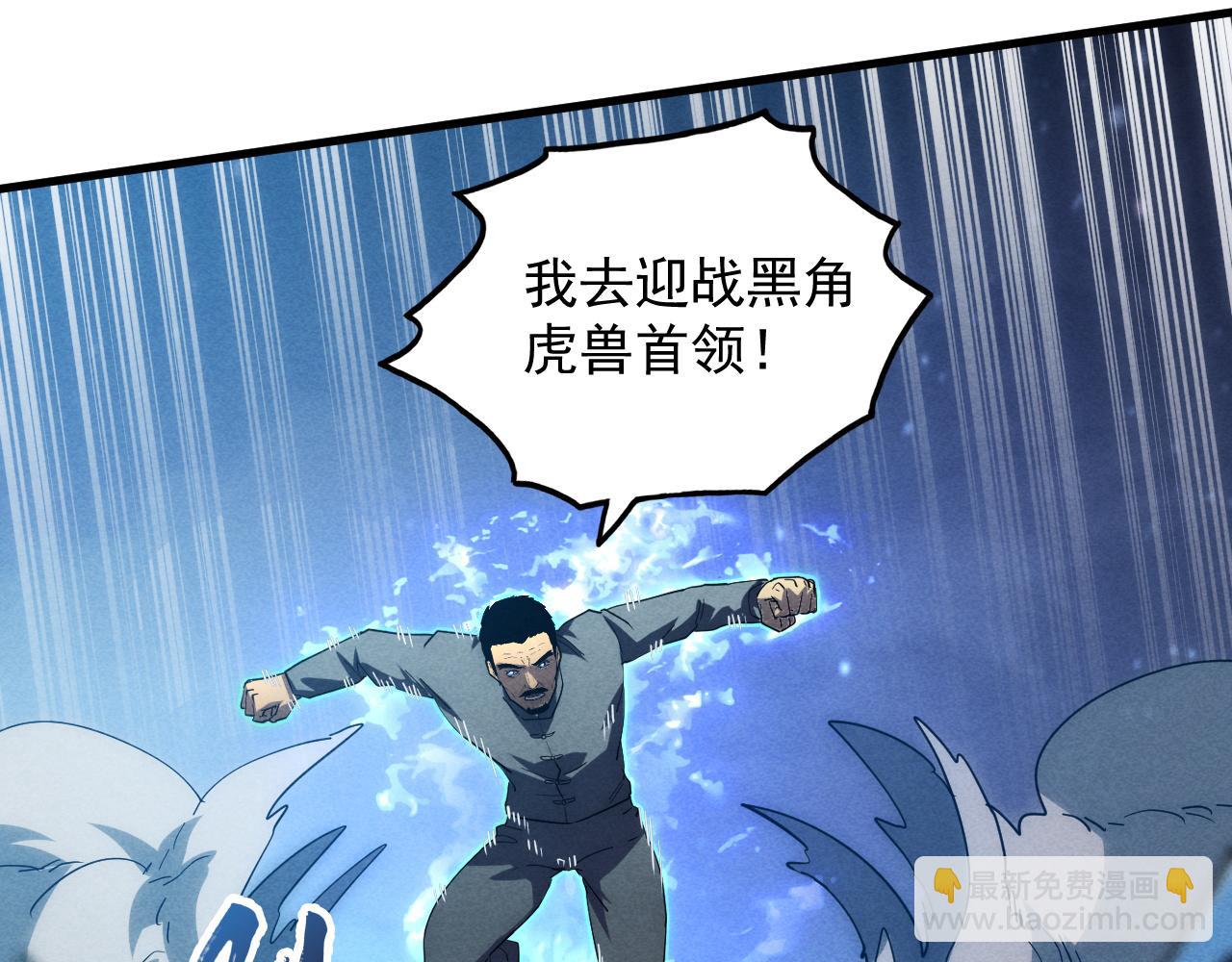 從末世崛起 - 187 樂園之塔的攻防戰(1/3) - 5