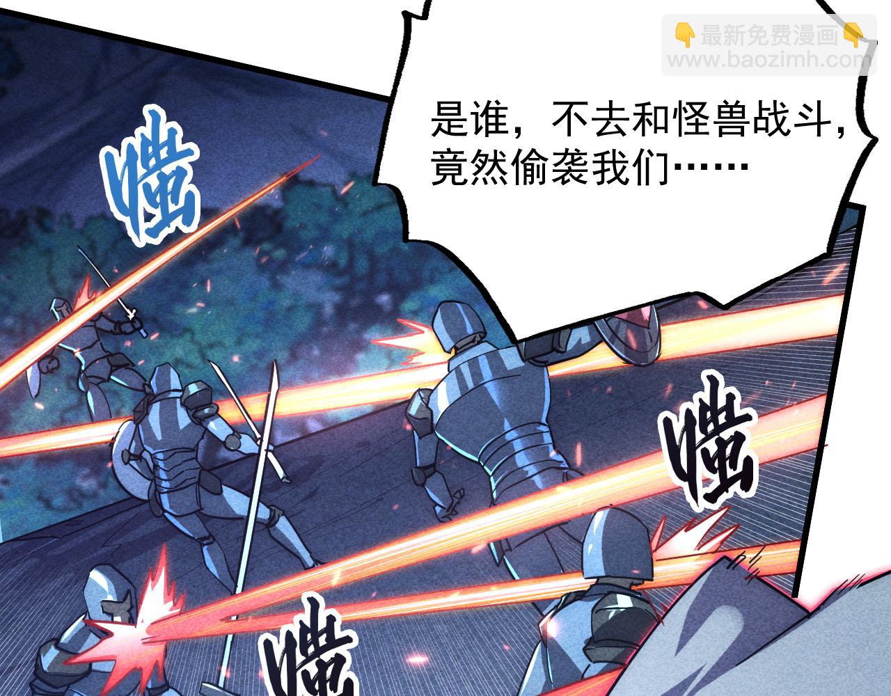 從末世崛起 - 187 樂園之塔的攻防戰(1/3) - 8