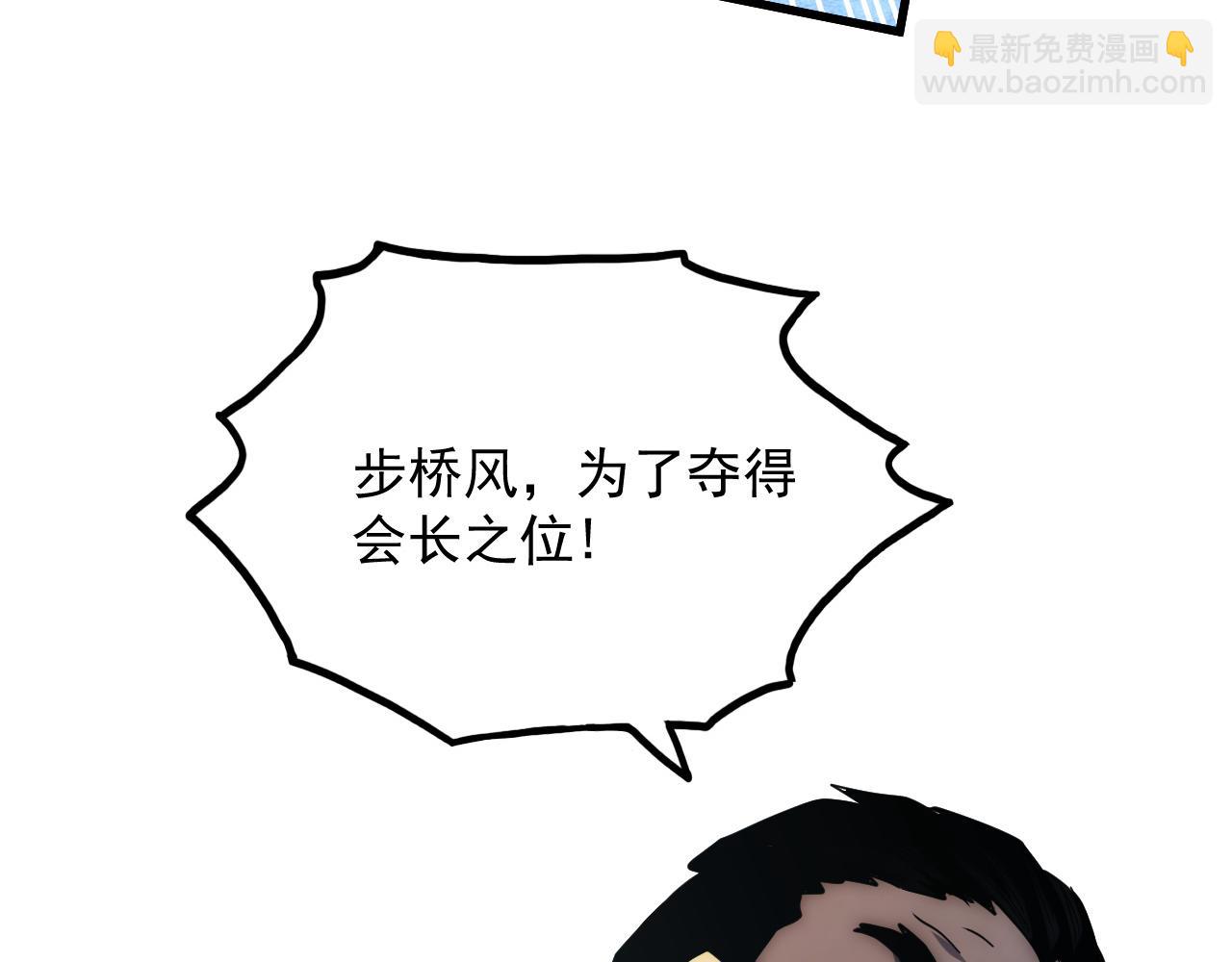 從末世崛起 - 187 樂園之塔的攻防戰(1/3) - 2