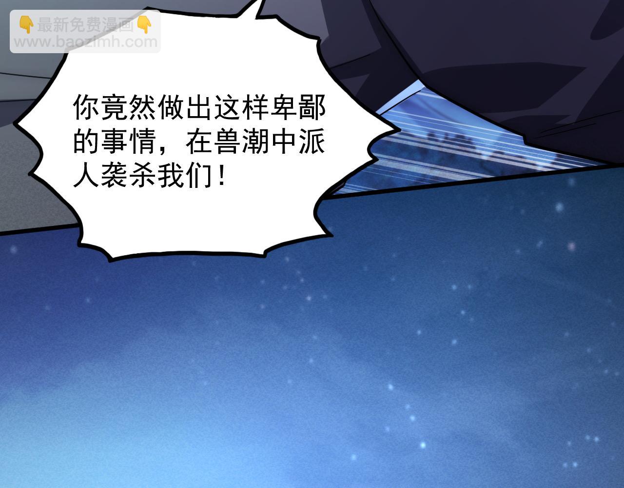 從末世崛起 - 187 樂園之塔的攻防戰(1/3) - 4