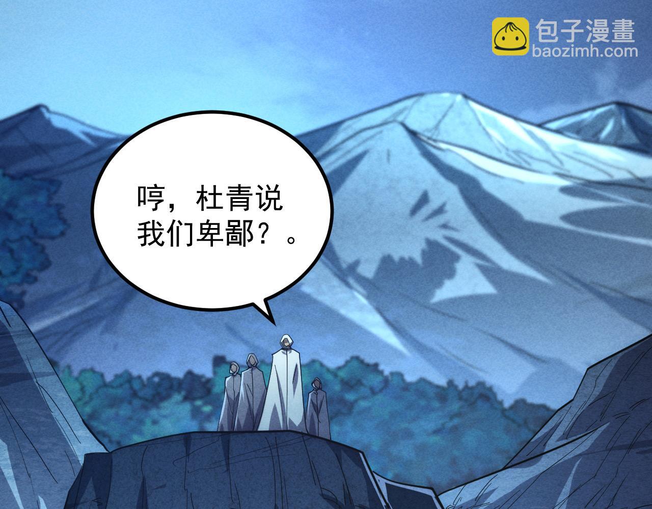 從末世崛起 - 187 樂園之塔的攻防戰(1/3) - 5