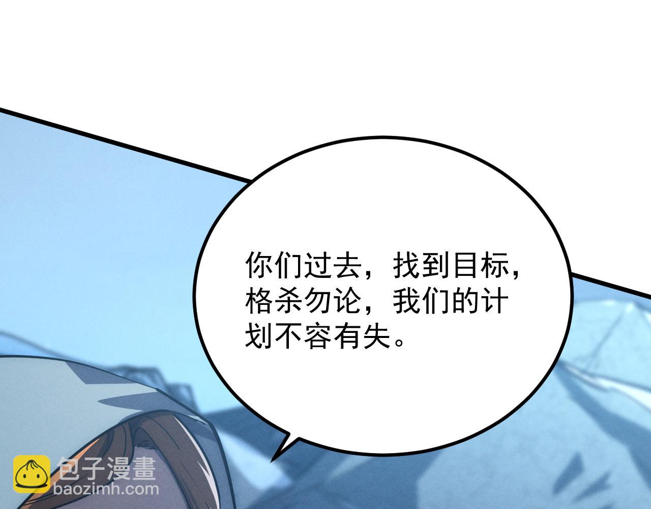 從末世崛起 - 187 樂園之塔的攻防戰(2/3) - 8