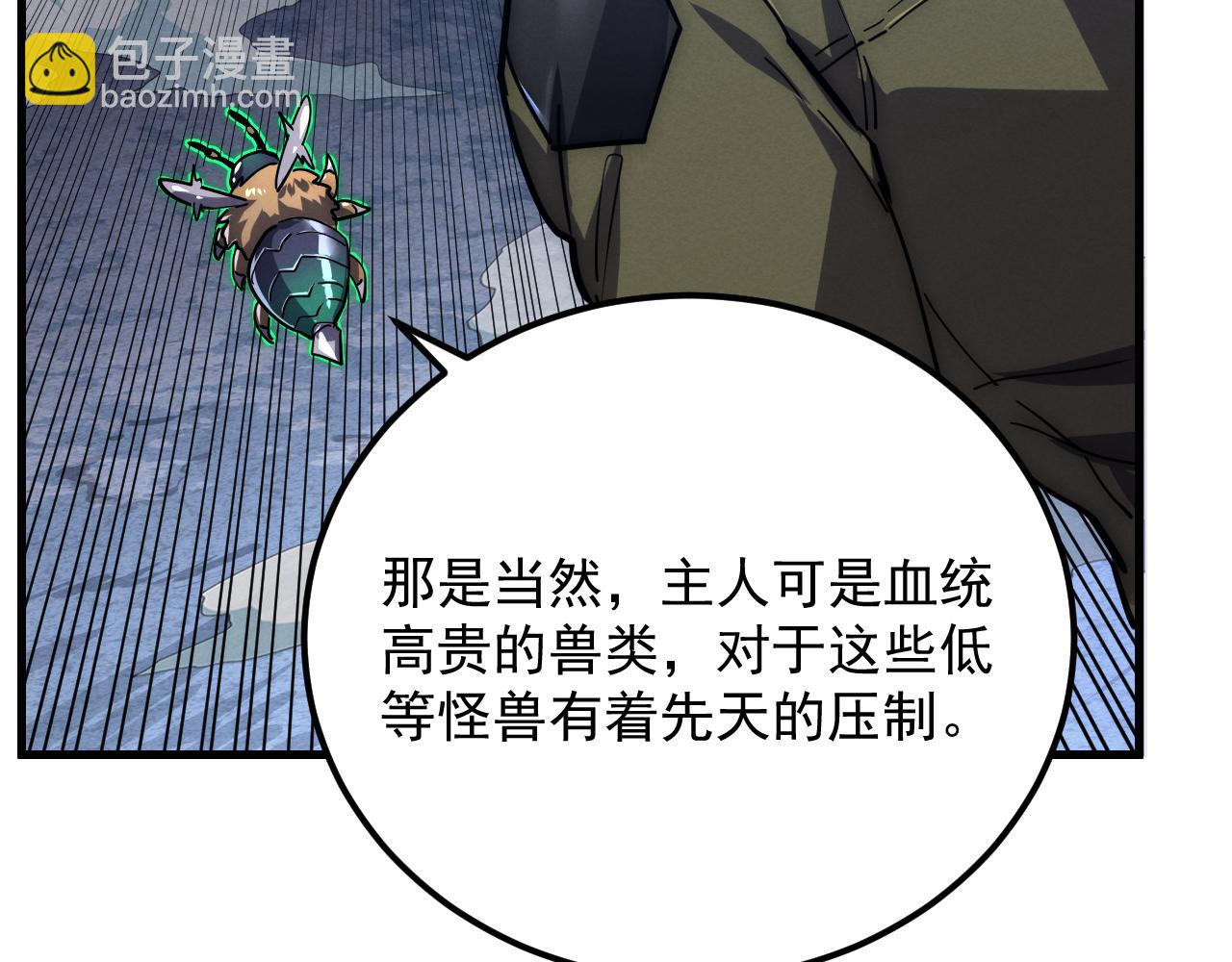 從末世崛起 - 187 樂園之塔的攻防戰(2/3) - 8