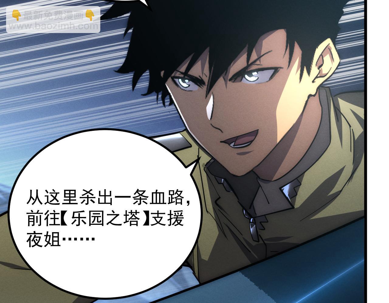 從末世崛起 - 187 樂園之塔的攻防戰(2/3) - 2