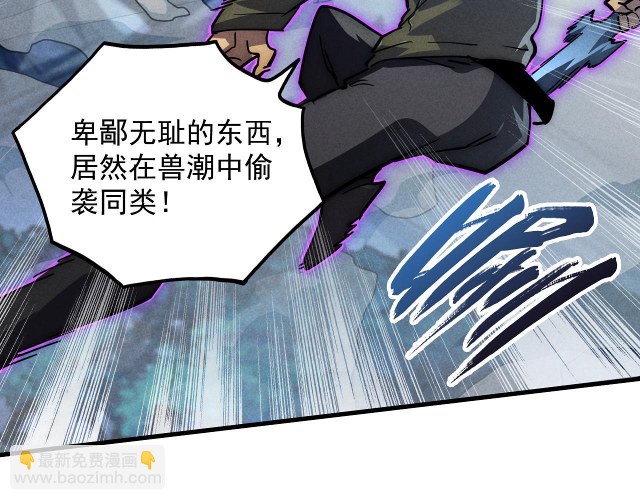 從末世崛起 - 187 樂園之塔的攻防戰(2/3) - 5