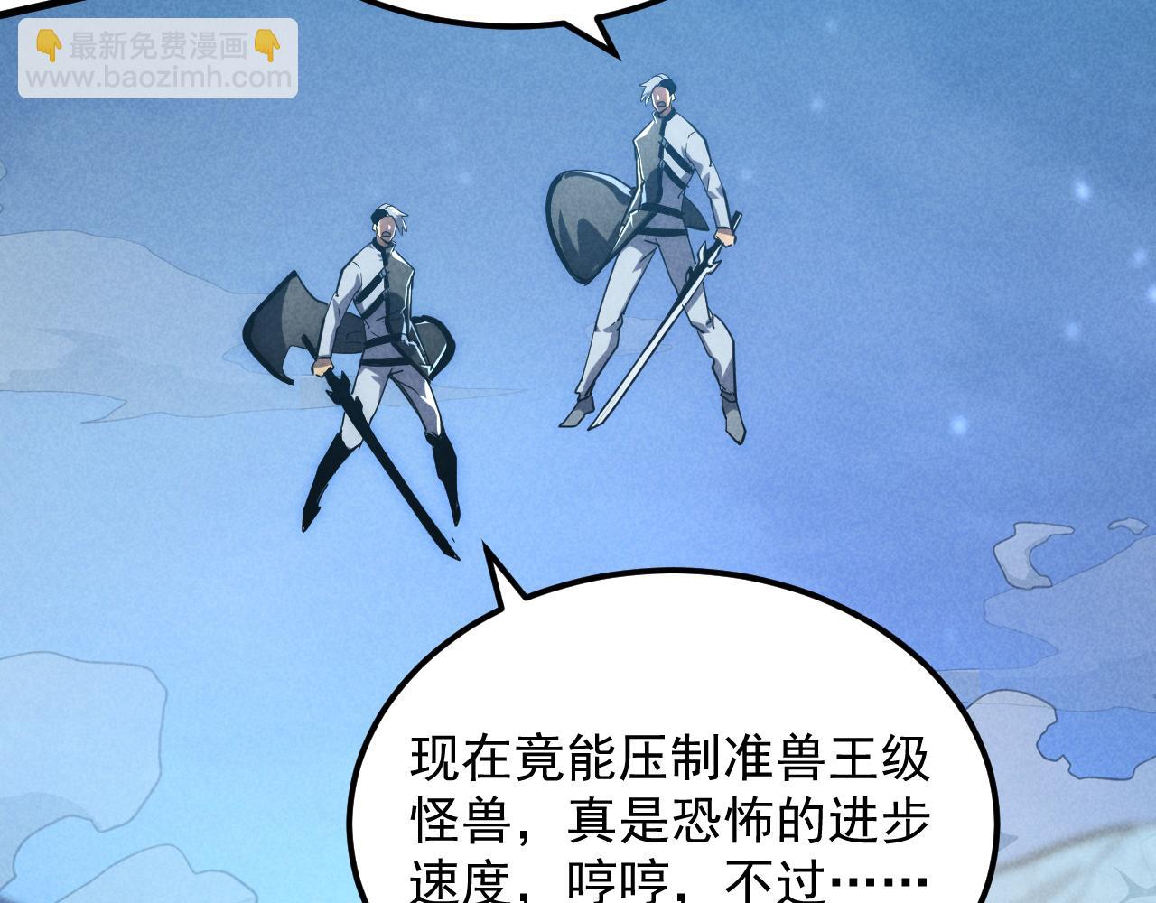 從末世崛起 - 187 樂園之塔的攻防戰(2/3) - 4