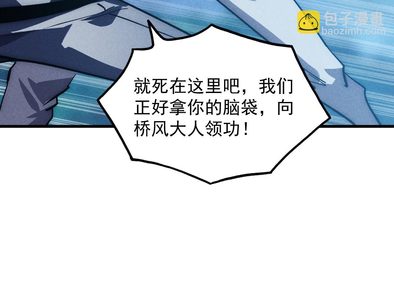 從末世崛起 - 187 樂園之塔的攻防戰(2/3) - 8