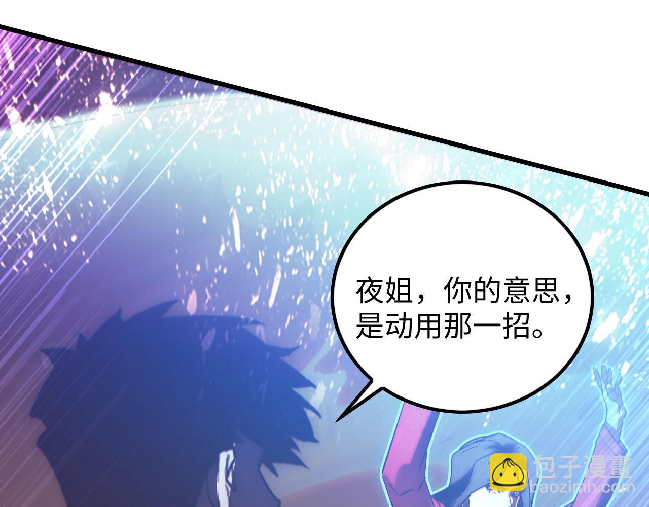 從末世崛起 - 189 大敵的底牌(3/3) - 5