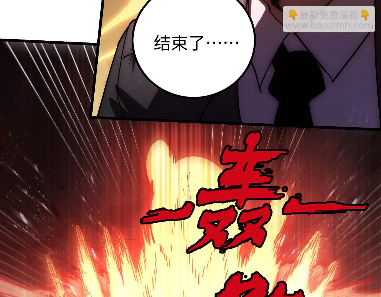 從末世崛起 - 189 大敵的底牌(3/3) - 4