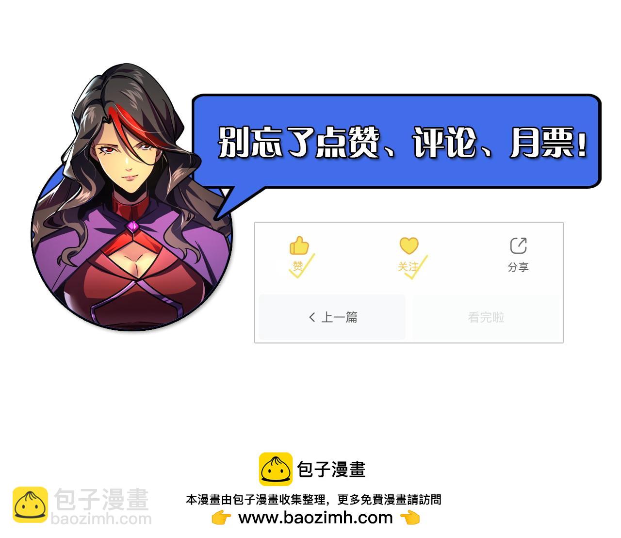 從末世崛起 - 189 大敵的底牌(3/3) - 3